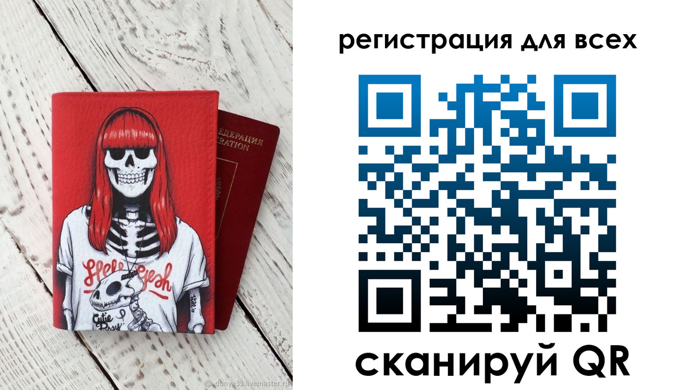 временная регистрация 2025 в Ленске