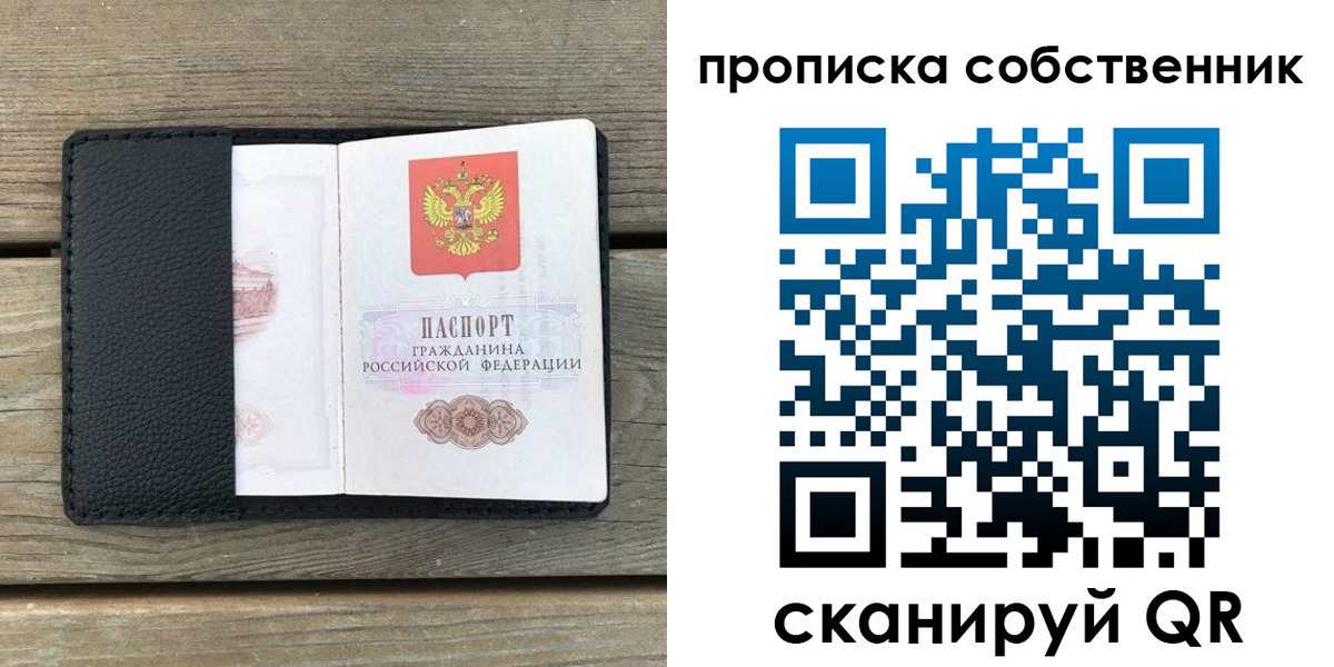 прописка ребенка в Ленске