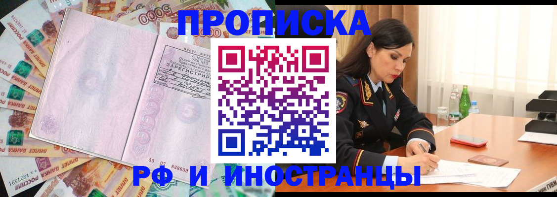 временная регистрация собственник в Ленске