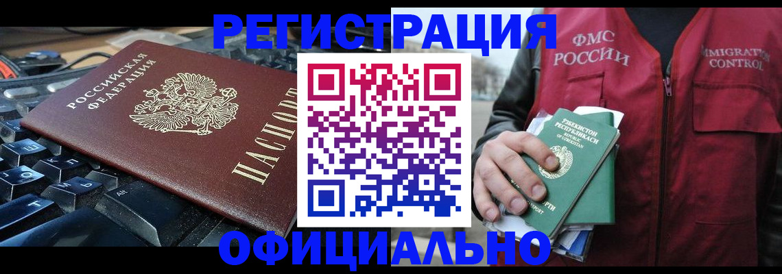 прописка регистрация в Ленске